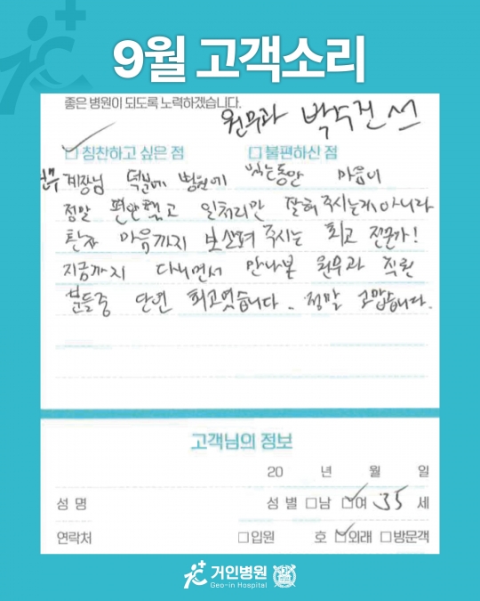 [26년 9월용④] 칭찬은 거인을 춤추게 해~♬