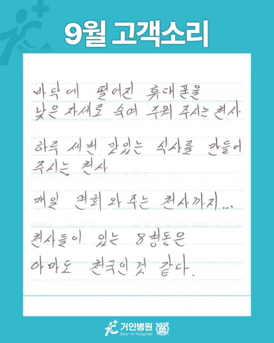 [26년 9월용⑥] 칭찬은 거인을 춤추게 해~♬
