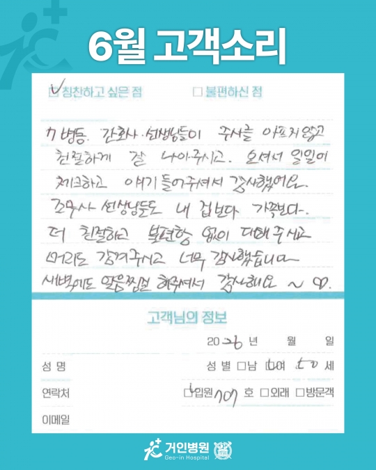 [26년 6월용②] 칭찬은 거인을 춤추게 해~♬