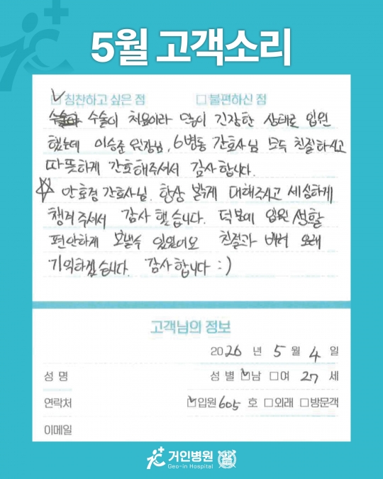 [26년 5월용⑥] 칭찬은 거인을 춤추게 해~♬