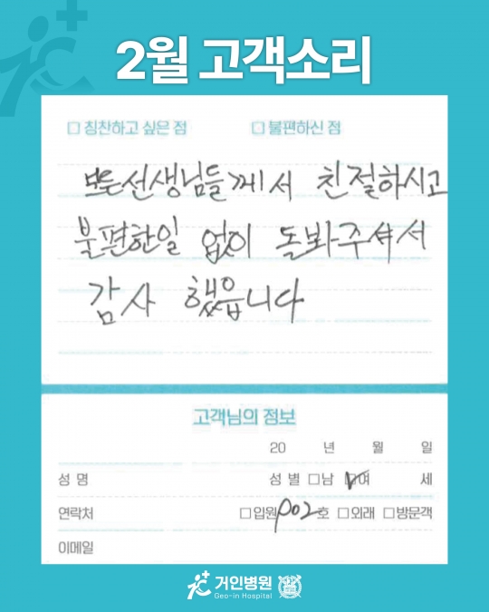 [26년 2월용⑬] 칭찬은 거인을 춤추게 해~♬