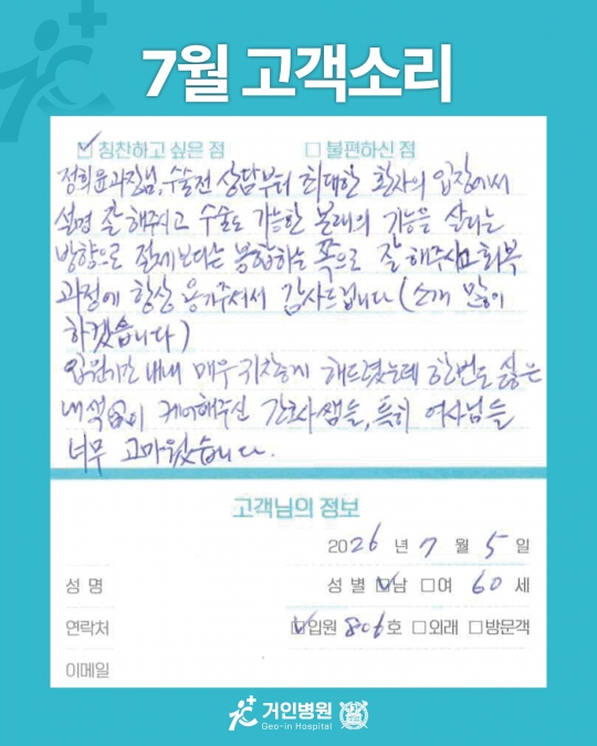 [26년 7월용③] 칭찬은 거인을 춤추게 해~♬