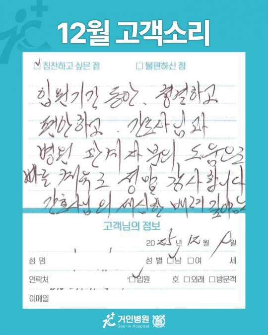 [25년 12월용⑦] 칭찬은 거인을 춤추게 해~♬