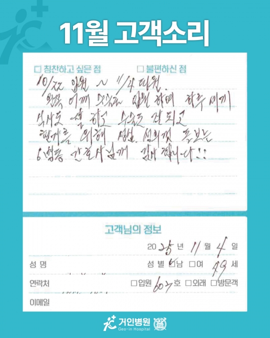 [25년 11월용⑦] 칭찬은 거인을 춤추게 해~♬