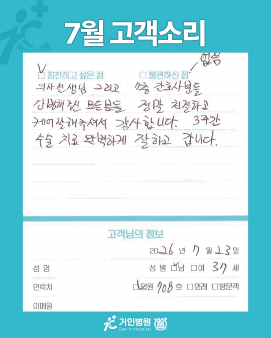 [26년 7월용⑫] 칭찬은 거인을 춤추게 해~♬