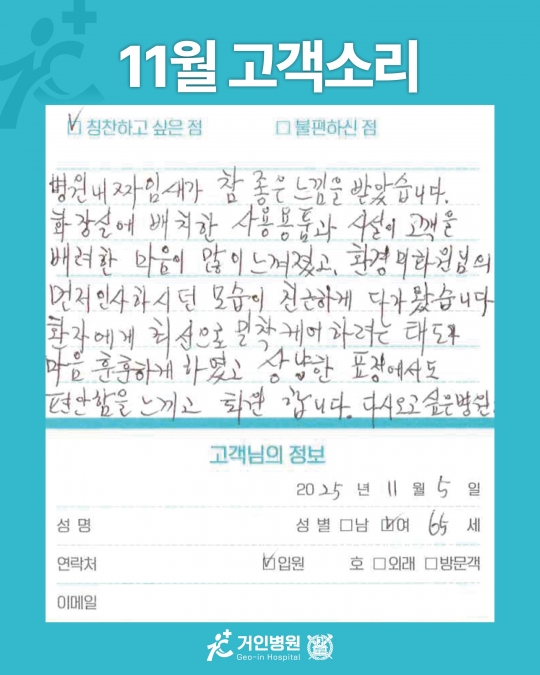 [25년 11월용⑧] 칭찬은 거인을 춤추게 해~♬