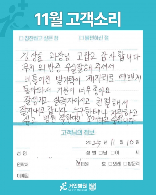 [25년 11월용⑫] 칭찬은 거인을 춤추게 해~♬