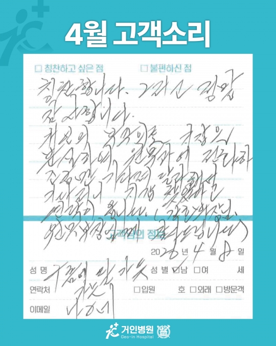 [26년 4월용④] 칭찬은 거인을 춤추게 해~♬