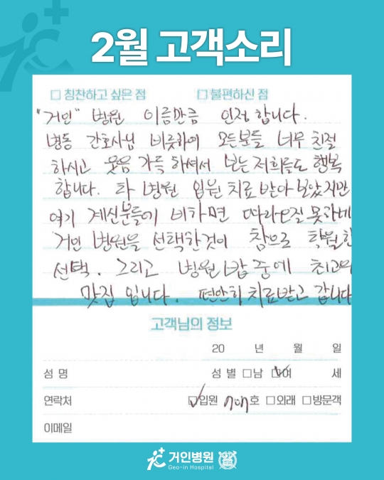 [26년 2월용②] 칭찬은 거인을 춤추게 해~♬