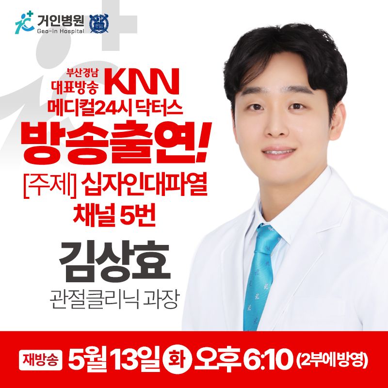 knn방송출연